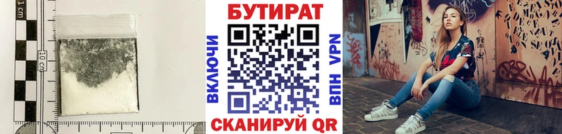 МЕГА ССЫЛКА  где купить наркоту  Зубцов  Бутират 99% 