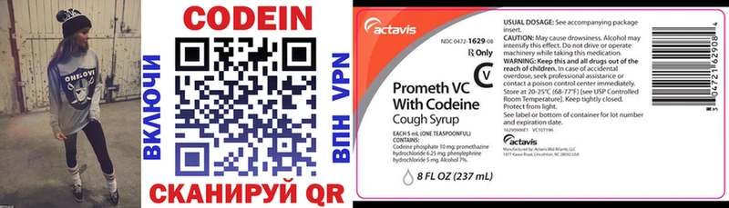 Codein напиток Lean (лин)  продажа наркотиков  Зубцов 