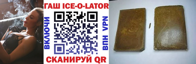 ГАШ 40% ТГК  где купить   Зубцов 