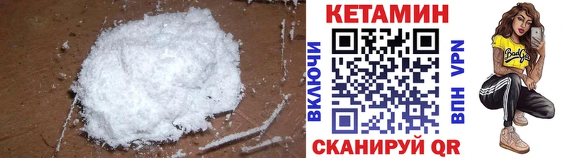 где продают наркотики  Зубцов  КЕТАМИН VHQ 