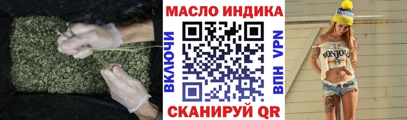 ТГК THC oil  Зубцов 